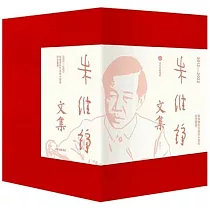 朱維錚文集(朱維錚先生逝世十周年紀念套裝)(全六冊)
