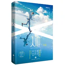 入池(完結篇)