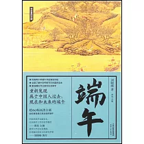 端午