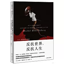 反抗世界，反抗人生