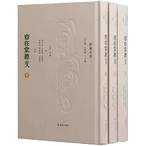 春在堂雜文(1─3)