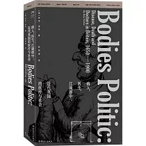 病人，醫生，江湖郎中：近代英國的醫療與社會