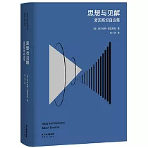 思想與見解：愛因斯坦自選集