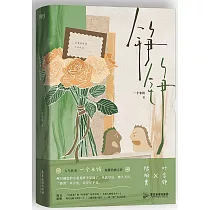 錚錚