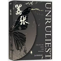 囂張