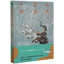 女性影像手冊