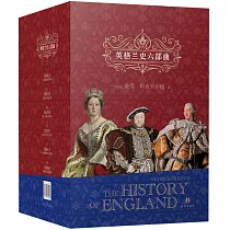 英格蘭史六部曲(全六冊)