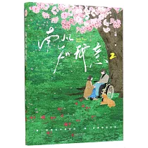 南風知我意(2)