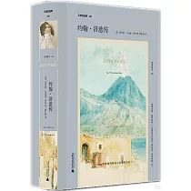 約翰·濟慈傳