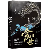 龕世(完結篇)