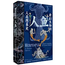 人魚：奇幻生物的人類想象史