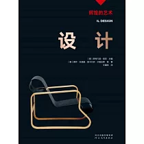 設計