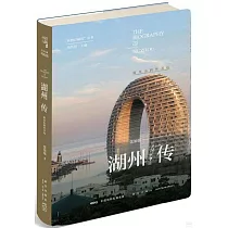湖州傳：湖光山韻絲書遠