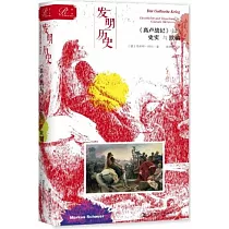 發明歷史：《高盧戰記》中的史實與欺騙