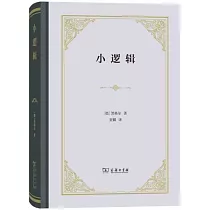 小邏輯