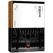 實驗藝術