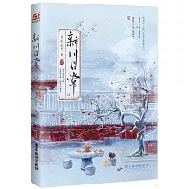 新川日常(1)