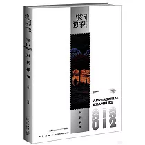 銀河邊緣：對抗樣本