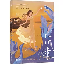 沉迷