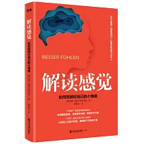 解讀感覺：如何照顧好自己的小情緒