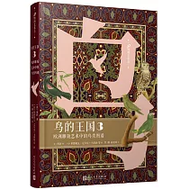 鳥的王國(3)：歐洲雕版藝術中的鳥類圖譜