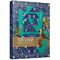 鳥的王國(2)：歐洲雕版藝術中的鳥類圖譜