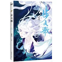 步天歌(6)