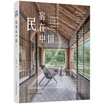 民宿在中國(2)