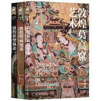 敦煌三書(共3冊)