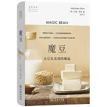 魔豆：大豆在美國的崛起