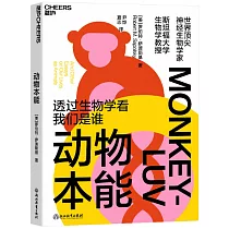 動物本能
