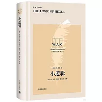 小邏輯