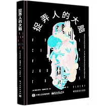 捉弄人的大腦