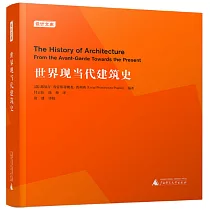 世界現當代建築史