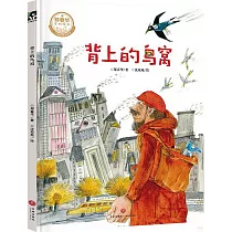 背上的鳥窩