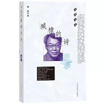 臧棣的詩
