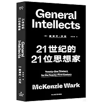 21世紀的21位思想家