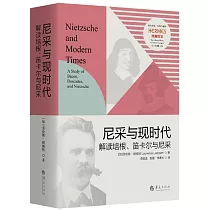 尼采與現時代：解讀培根、笛卡爾與尼采