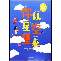 你從星空里來