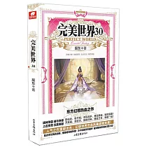 完美世界(30)