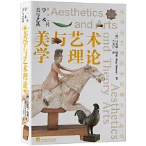 美學與藝術理論