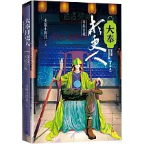 大奉打更人4：案起宮城