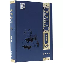 道出於三：論經濟、制度和學術