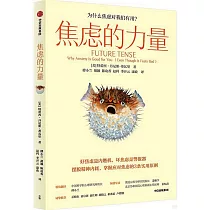 焦慮的力量