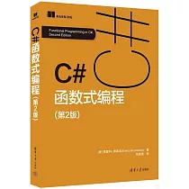 C#函數式編程(第2版)