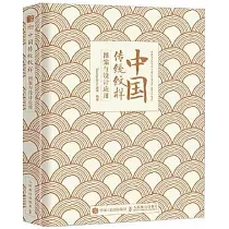 中國傳統紋樣圖案與設計應用