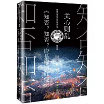關心則亂與《知否?知否?應是綠肥紅瘦》