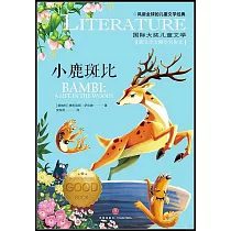 小鹿斑比
