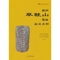 蘇州草鞋山遺址出土文物