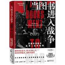 當圖書進入戰爭：美國利用圖書贏得二戰的故事(全新修訂)